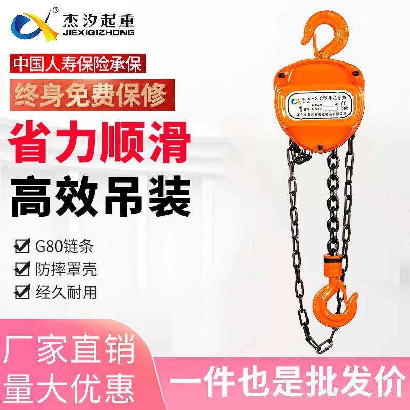 三角型手拉葫芦倒链1吨2吨吨5吨手动家用吊机吊葫芦配件大全,搬运/仓储/物流设备,其他起重搬运设备,淘宝优惠券,粉丝福利购,淘宝优惠卷