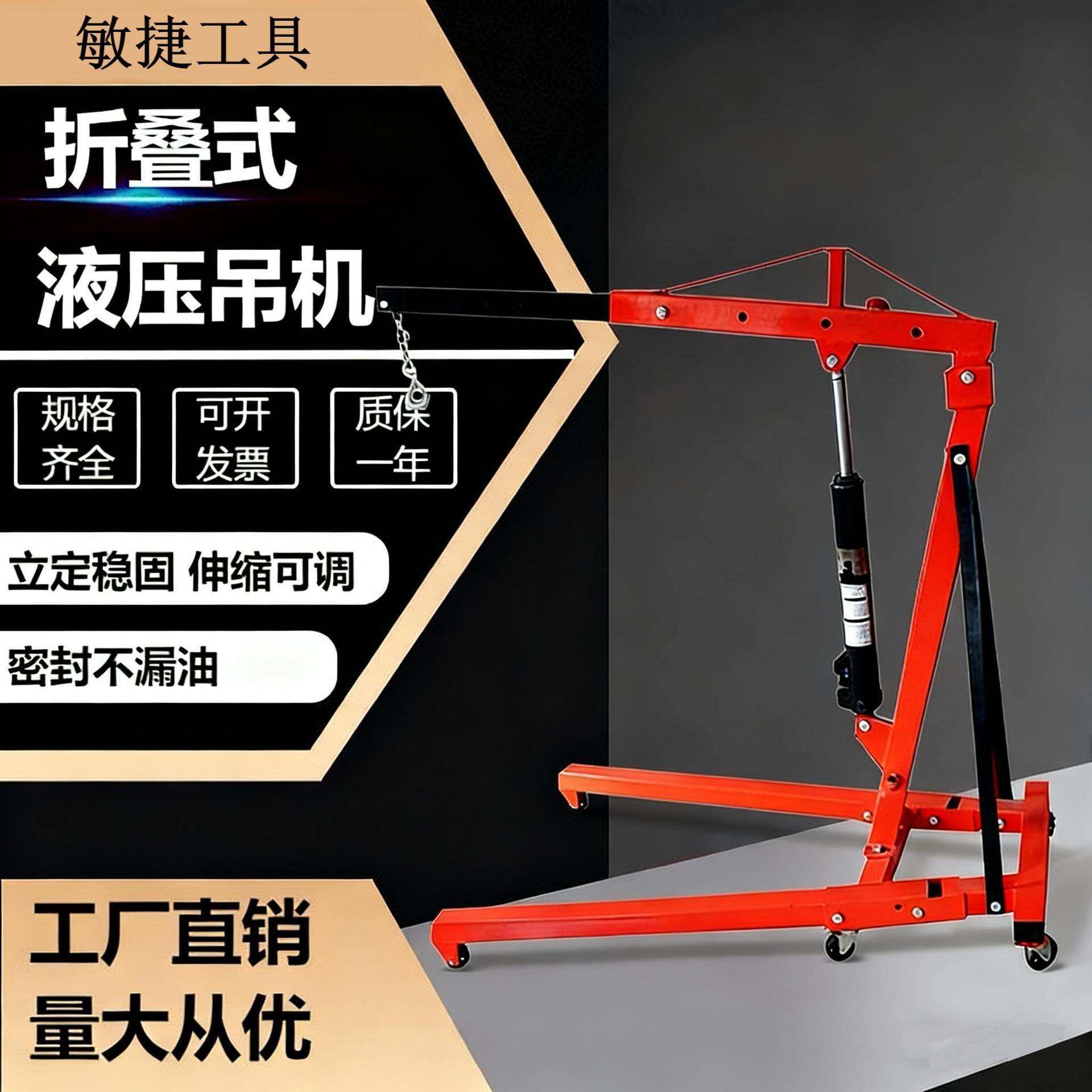 折叠吊机移动式小型吊机汽车引擎吊机液压发动机2吨汽修折叠吊车,搬运/仓储/物流设备,其他起重搬运设备,淘宝优惠券,粉丝福利购,淘宝优惠卷