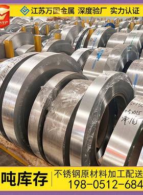 不锈钢钢带304301316L310s904L软硬态精密不锈钢薄钢片开平