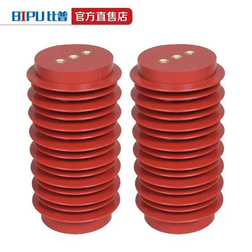 35kv户内高压环氧树脂绝缘子ZJ-35Q/145X320/145X360支柱绝缘子