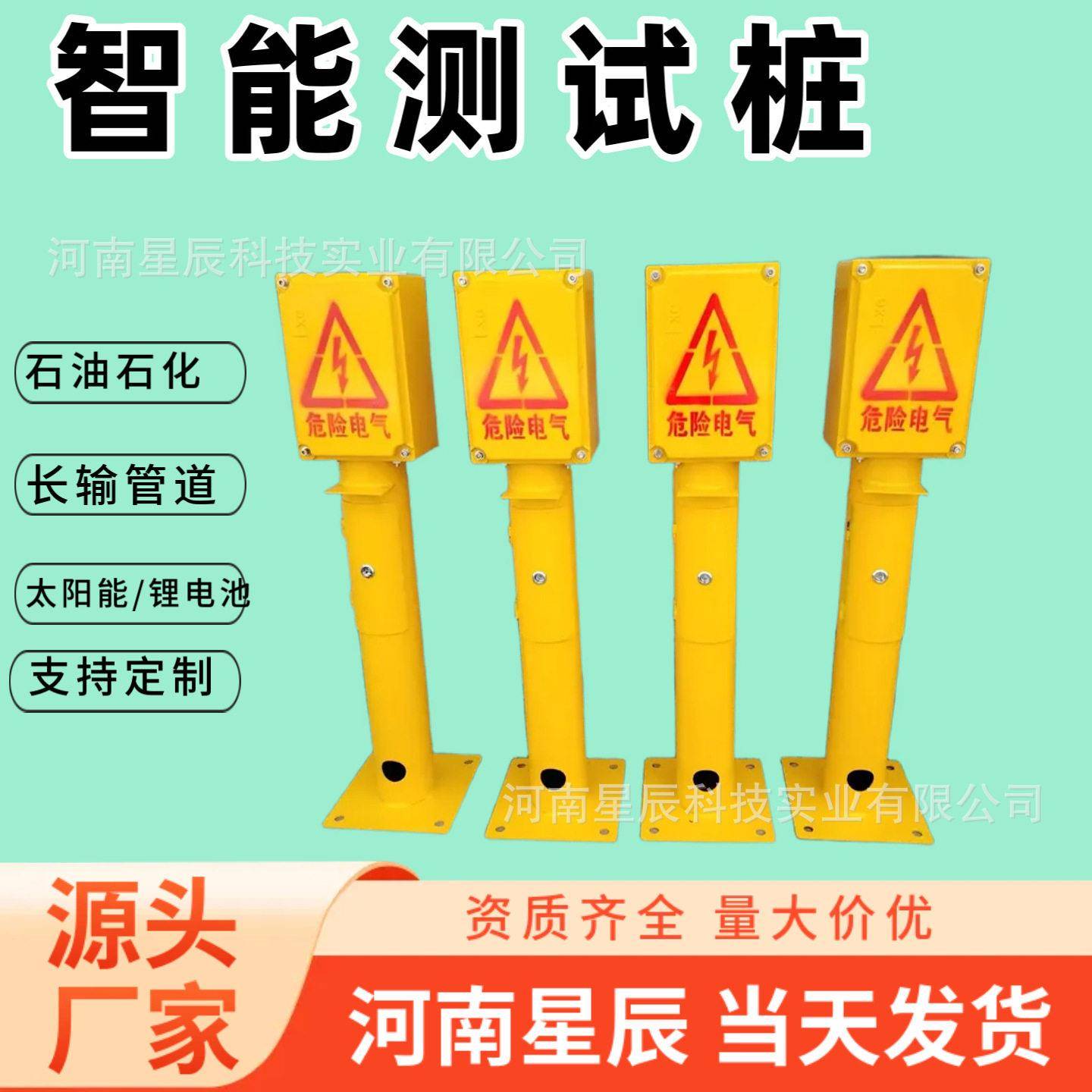 太阳能智能测试桩GPS定位远传埋地管道不锈钢阴极保护测试桩