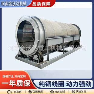 煤渣分离无轴滚筒筛选机选矿圆筒振动筛垃圾石子炉渣碎石滚筒筛
