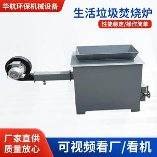 无烟垃圾焚烧炉出口小型生活垃圾焚烧炉焚化炉橡胶轮胎电线焚烧炉