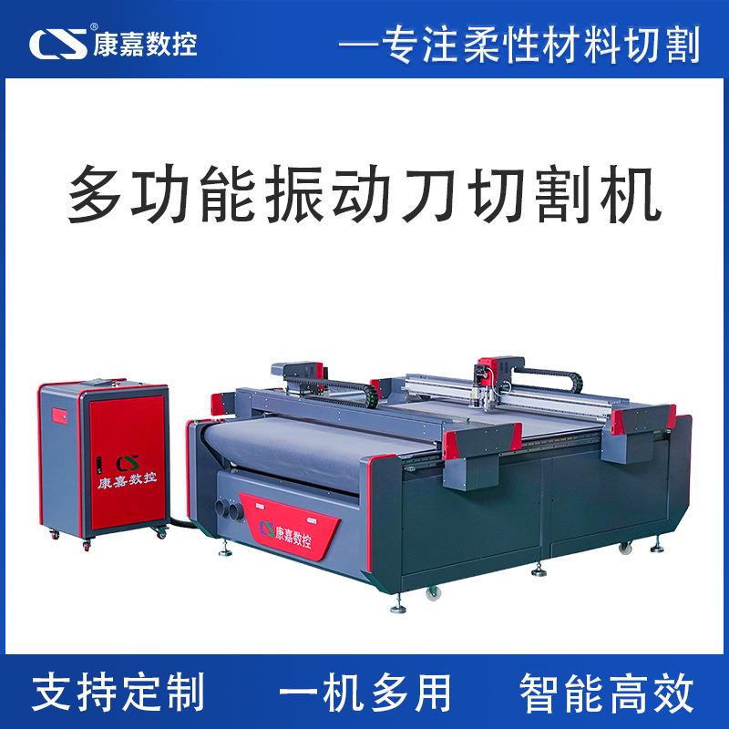 沙发布料裁剪机家用PVC桌垫裁剪机自动门口地垫地毯振动刀切割机