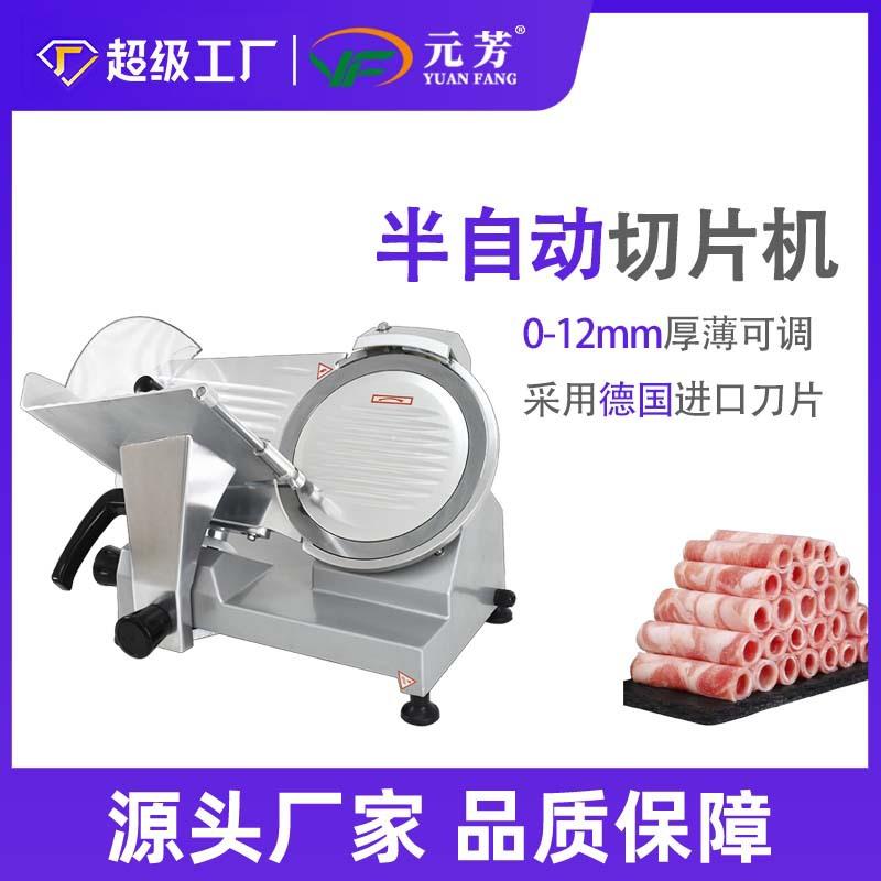 冻肉切片机半自动商用10寸电动肥牛羊肉片火锅店刨肉片机