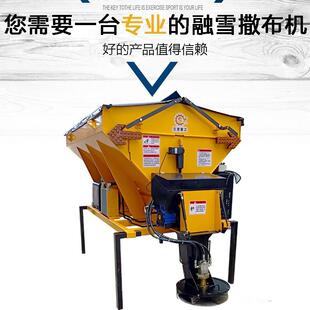 三贤融雪除冰撒盐机车载式融雪撒布机强力去除路面积雪撒布均匀