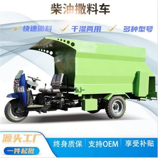 牛羊养殖场撒料车大容积三轮喂料车电动小型饲料投料车