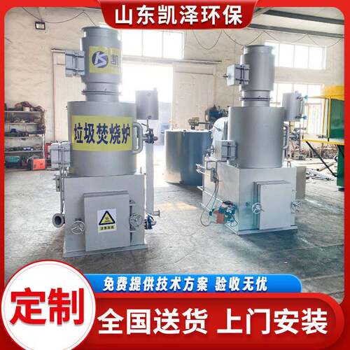 养老中心垃圾焚烧设备皮革厂边角料焚烧炉城镇生活垃圾焚烧炉