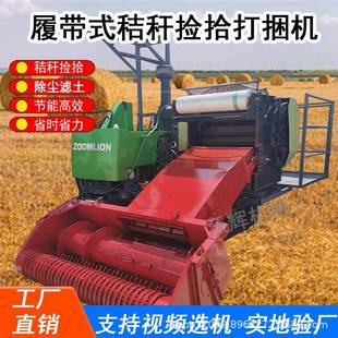 自走式 捡拾打捆机农用水稻小麦玉米秸秆打捆机 打捆机履带式