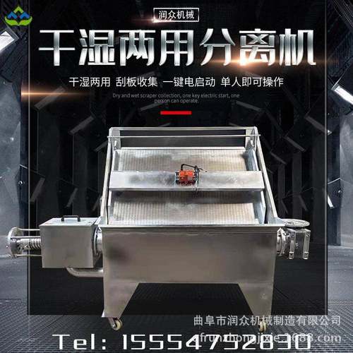 养殖粪便200型干湿分离机全自动滚筒溦滤脱水机牛羊猪粪便处理机