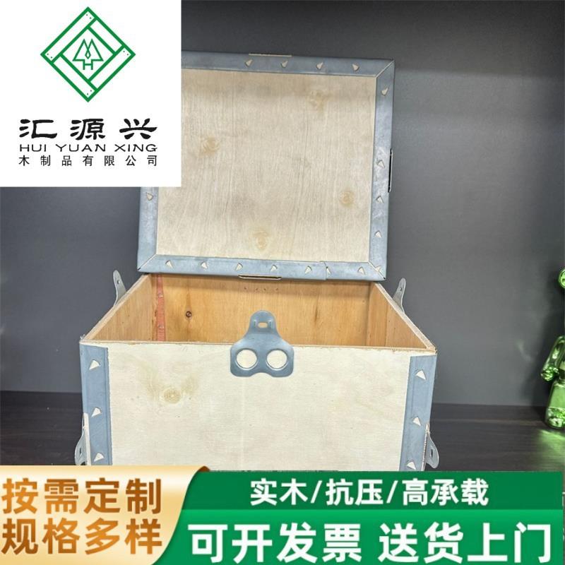 厂家定制精品钢边实木出口木箱钢带免熏蒸带卡扣高承重胶合木箱