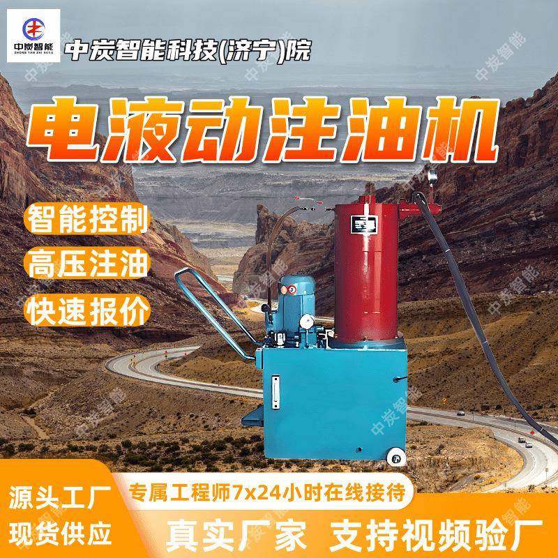 LZ-III电液动注油机智能控制电液动注油机高压注油电动注油机,汽车零部件/养护/美容/维保,黄油枪,淘宝优惠券,粉丝福利购,淘宝优惠卷