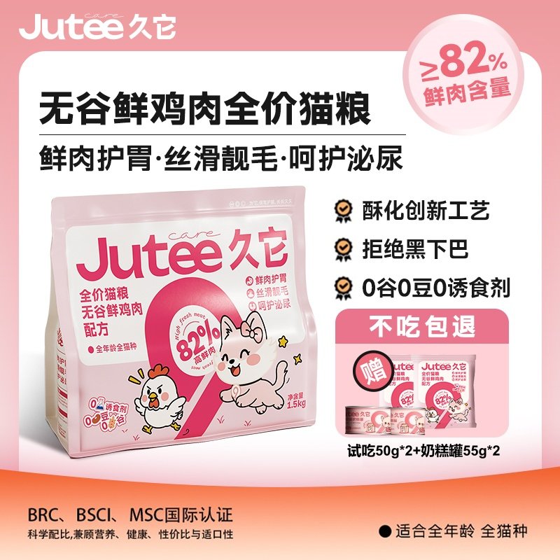 82%鲜肉原料组成 护胃助消化