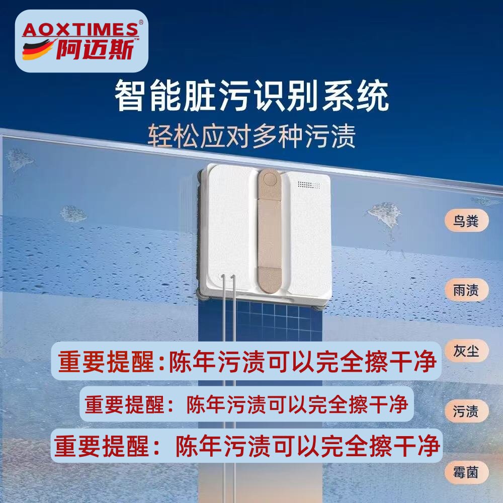 阿迈斯陈年污渍可擦干净玻璃擦移动式空调器人全自动电动家用高层