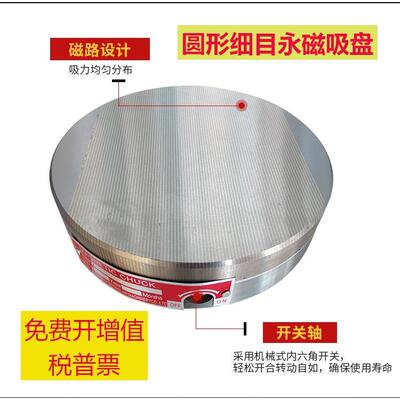 细目圆形永磁吸盘 圆形强力磁盘 内外圆磨磁台 车床圆形磁力吸盘
