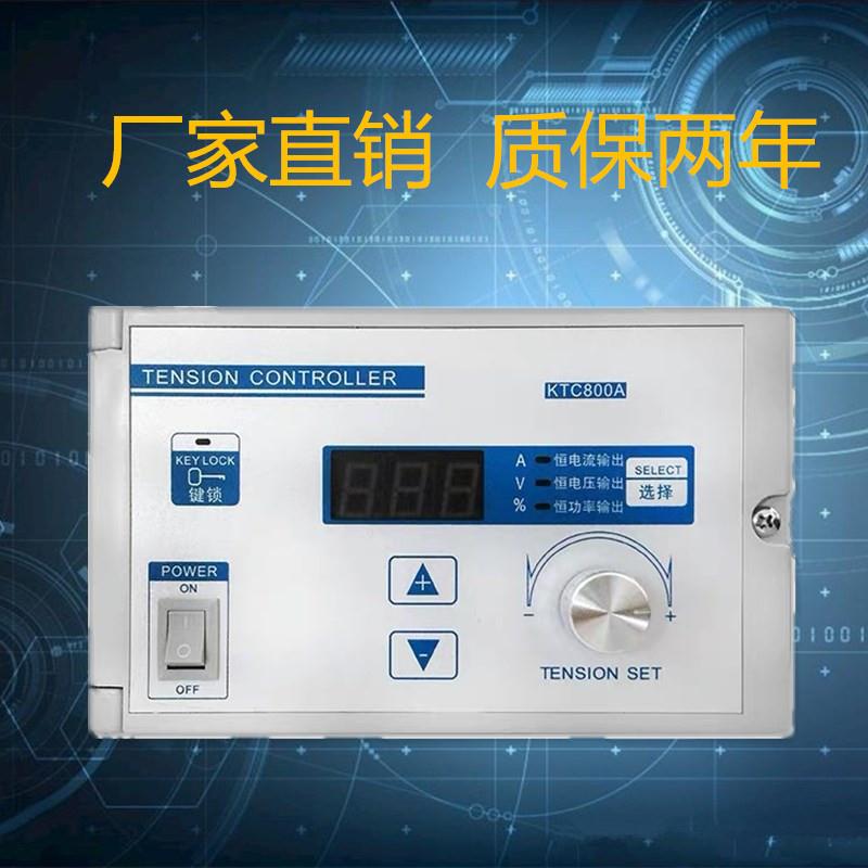 磁粉恒张力控制器制动器离合器 进口手动半自全自动调节器KTC800A