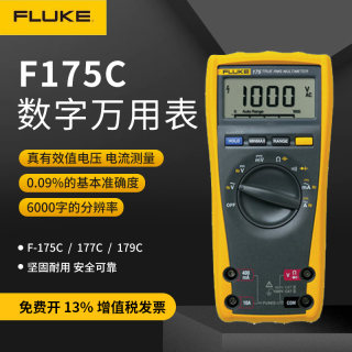 原装正品福禄克179万用表/FLUKE179,F179真有效值数字万用表