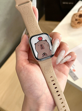 卡皮巴拉适用苹果手表表带iwatchS11/10/9硅胶Apple呆萌2ultra/SE