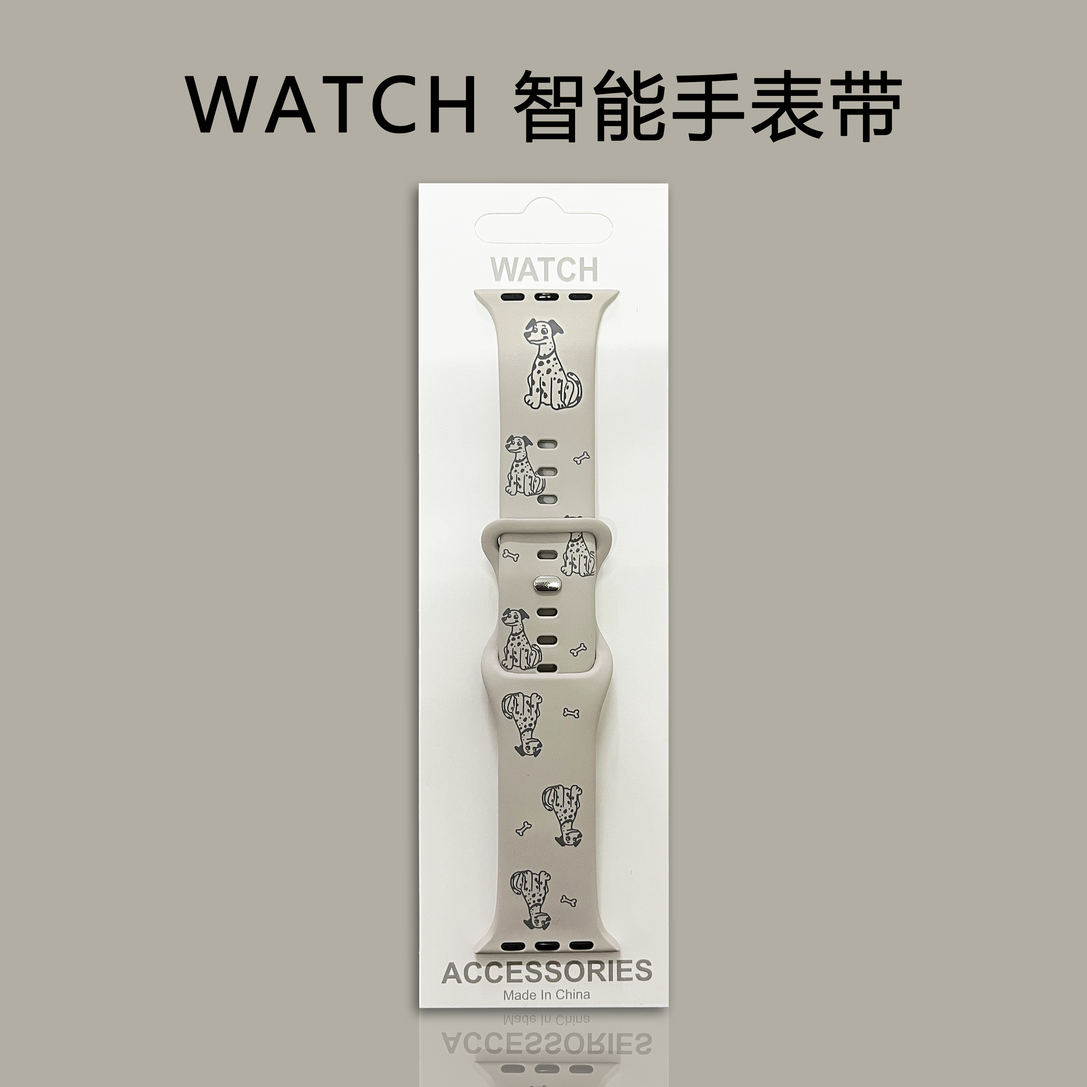 斑点狗适用苹果手表表带iwatchS11/10/9硅胶Apple星光色2ultra/SE