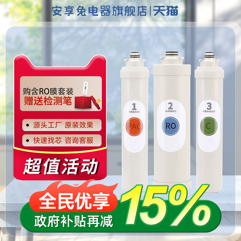 适配史密斯佳尼特净水器滤芯大白cxr400G/550/600/800/1000大眼萌