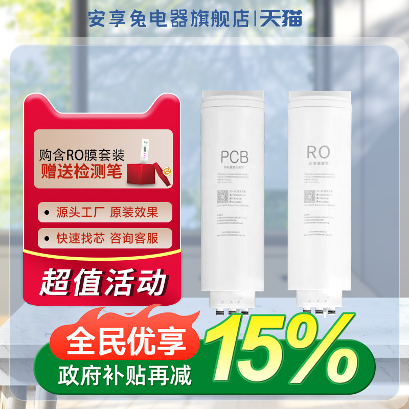 适配美的净水器滤芯白泽1000G星河PCB麒麟J600G澎湃800g