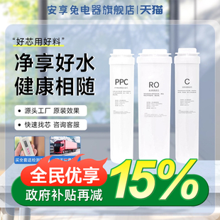 适配海尔净水器滤芯雪魔方HRO4H66-3A/D/C/6H66-3D/3E/2H58反渗透