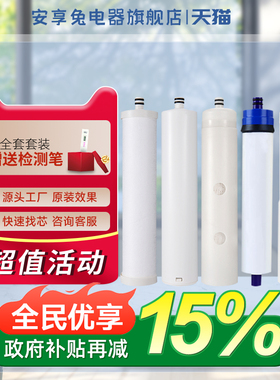 安享兔适配格力净水器滤芯机PC16-5081/5088/5X608A/5051/PC85052