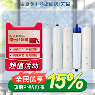 安享兔适配格力净水器滤芯机PC16-5081/5088/5X608A/5051/PC85052