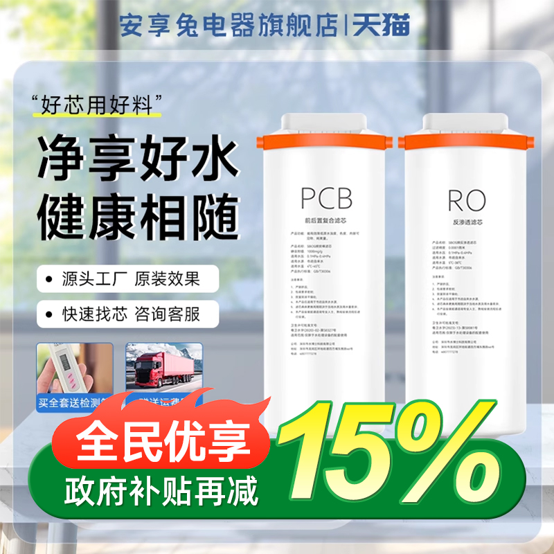 适配美的净水器滤芯花生400G白泽1000G星河PCB麒麟J600G澎湃800g