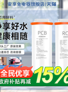 适配美的花生净水器滤芯MRO1791A-400G/MRO1791D/MRC1881