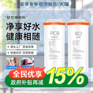 MRO1791D 400G MRC1881 花生净水器滤芯MRO1791A 适配美