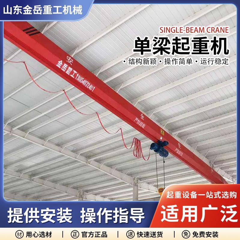 电动单梁起重机5吨行车跨度20米遥控式移动工业车间10吨单梁航吊