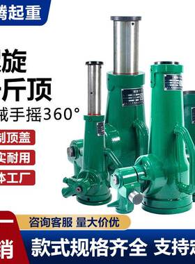 螺旋千斤顶10t手摇齿轮立顶20吨2t100吨.2t5tQL机械千斤顶