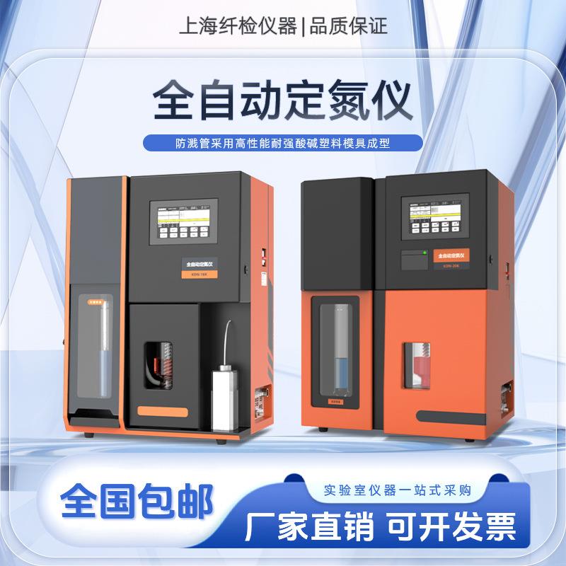 19Y16K自动定氮仪KDN-19C消化炉HYP-308防溅管314消化管