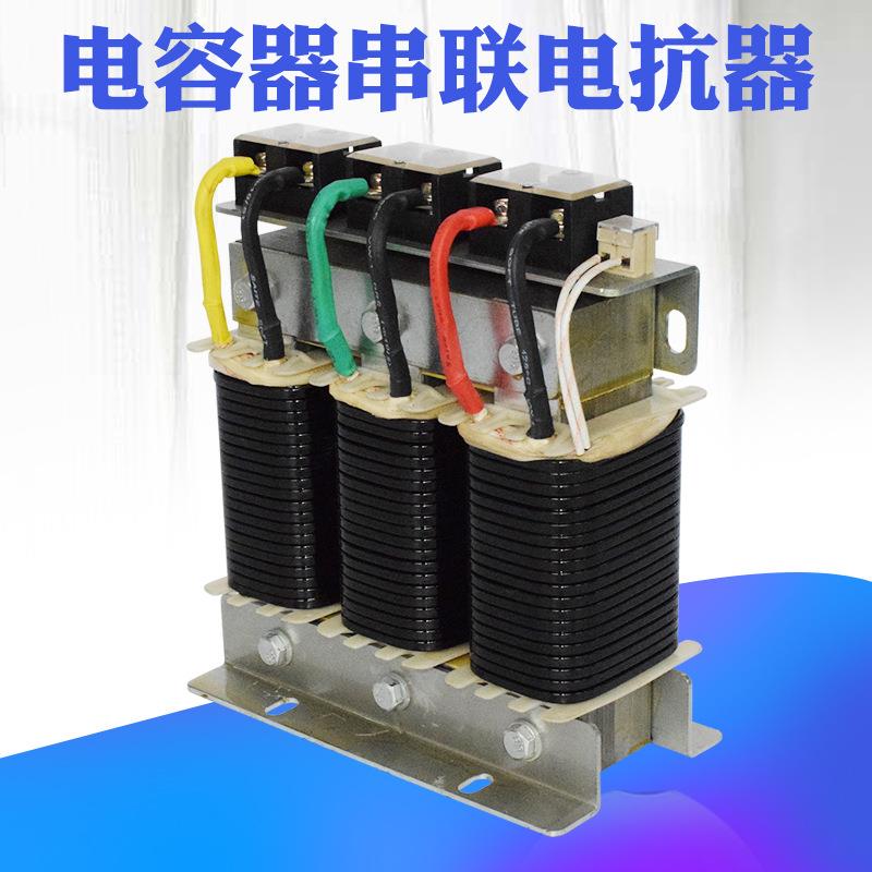 CKSG-4.2/0.45-7%三相串联电抗器电力电容电抗器抗谐波治理补偿