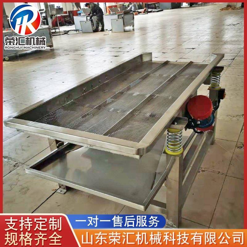 厂家供应不锈钢振动沥水设备葡萄干连续式振动筛物料摊平沥水机