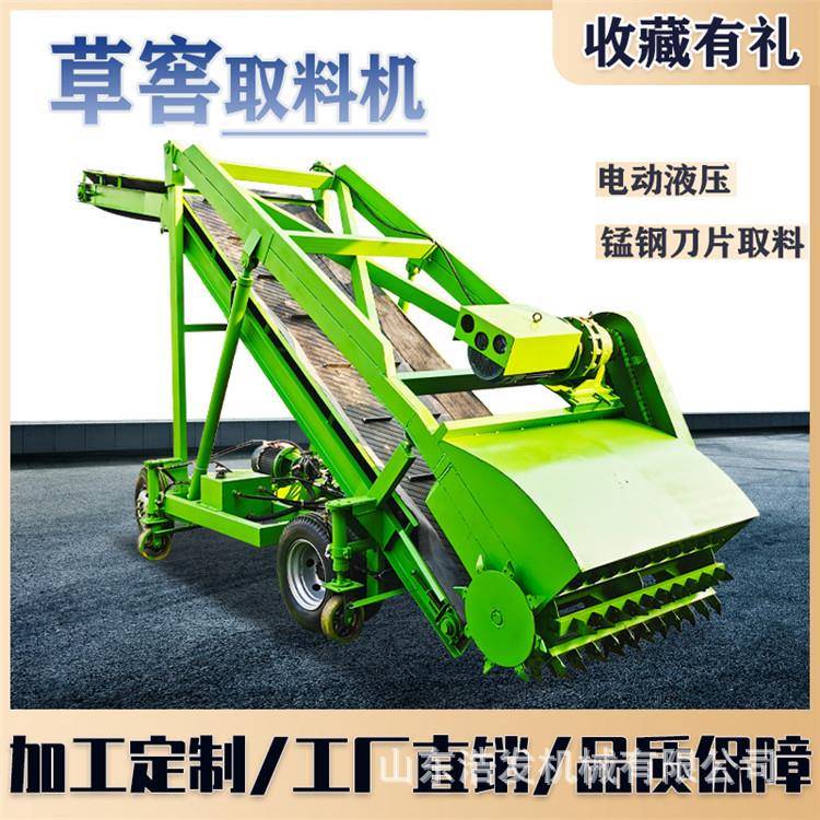 养殖区移动式取草机四米高液压升降扒料机牛羊场青储坑切草装料机