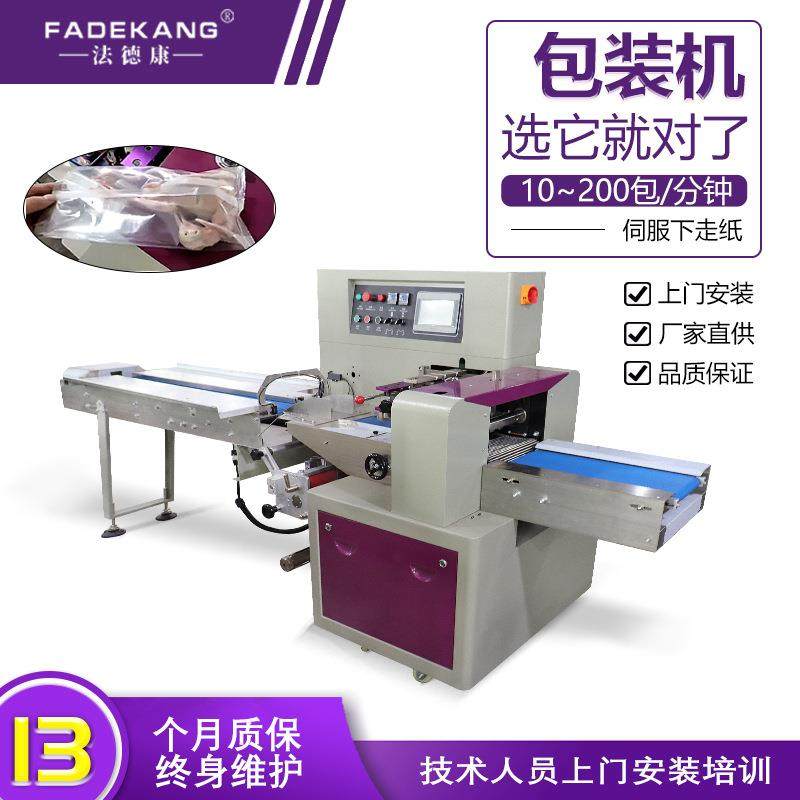 月饼蔬菜五金餐具饼干糖果套袋机食品包装机械全自动枕式包装机,办公设备/耗材/相关服务,包装机,淘宝优惠券,粉丝福利购,淘宝优惠卷