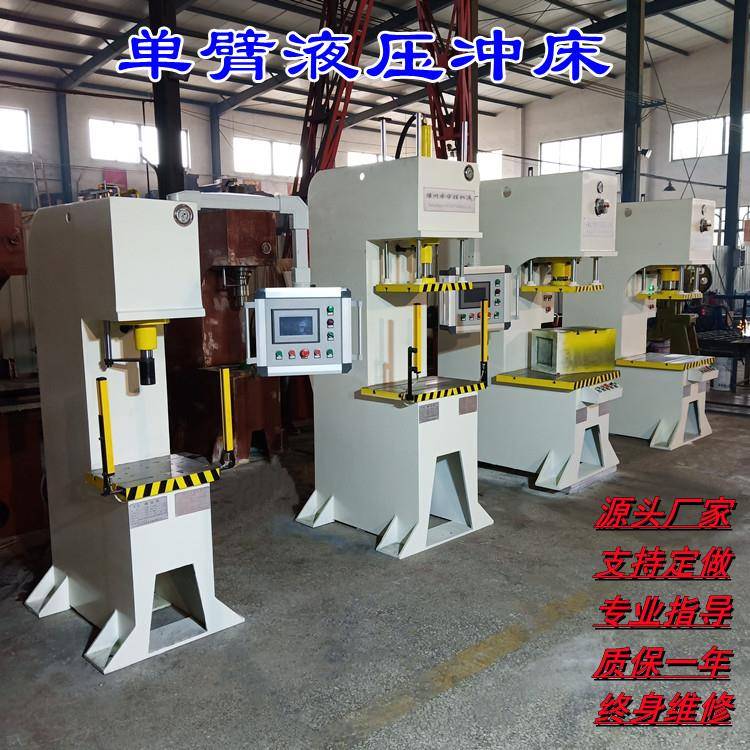 落地式C型单臂液压机钢丝绳压扣轴承压装机10T20T30T油压机
