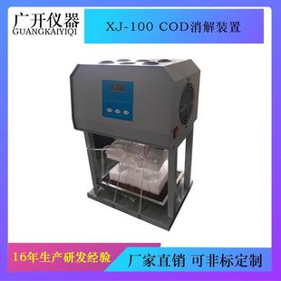 COD标准回流法COD测试8个工位 100COD消解装 置 标准回流法