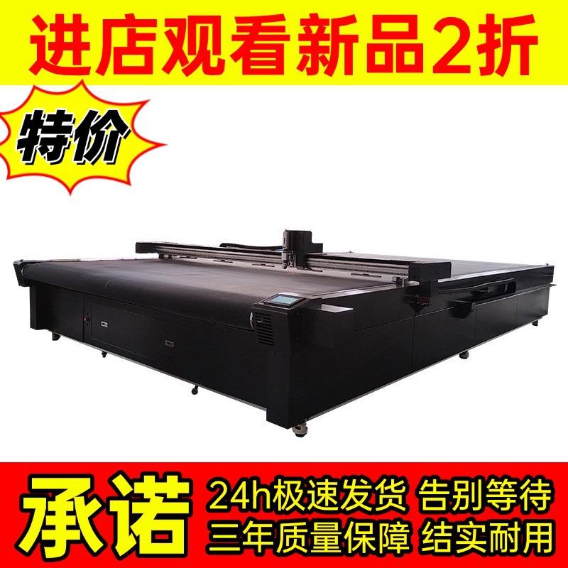 窗帘皮革滤布无纺布塑料裁切机海棉珍珠棉EVA棉振动刀切割机