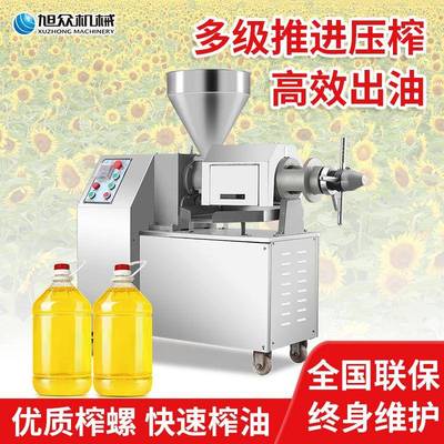 商用全自动榨油机花生茶籽芝麻核桃多功能榨油机高效型螺旋榨油机