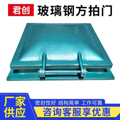 玻璃钢复合材料方形拍门排水管道防倒灌防漏