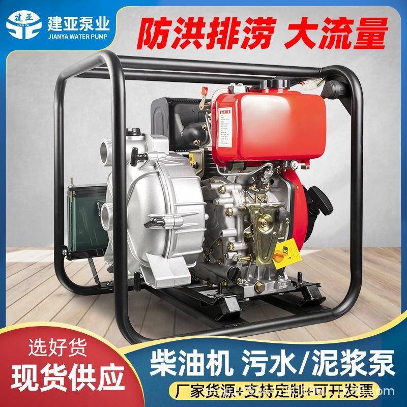 汽油抽水泵柴油机水泵泥浆泵246寸防洪排涝大流量移动泵车自吸