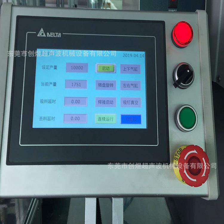 供应全自动超声波焊接机多工位转盘焊接机智能超声波熔接机厂家