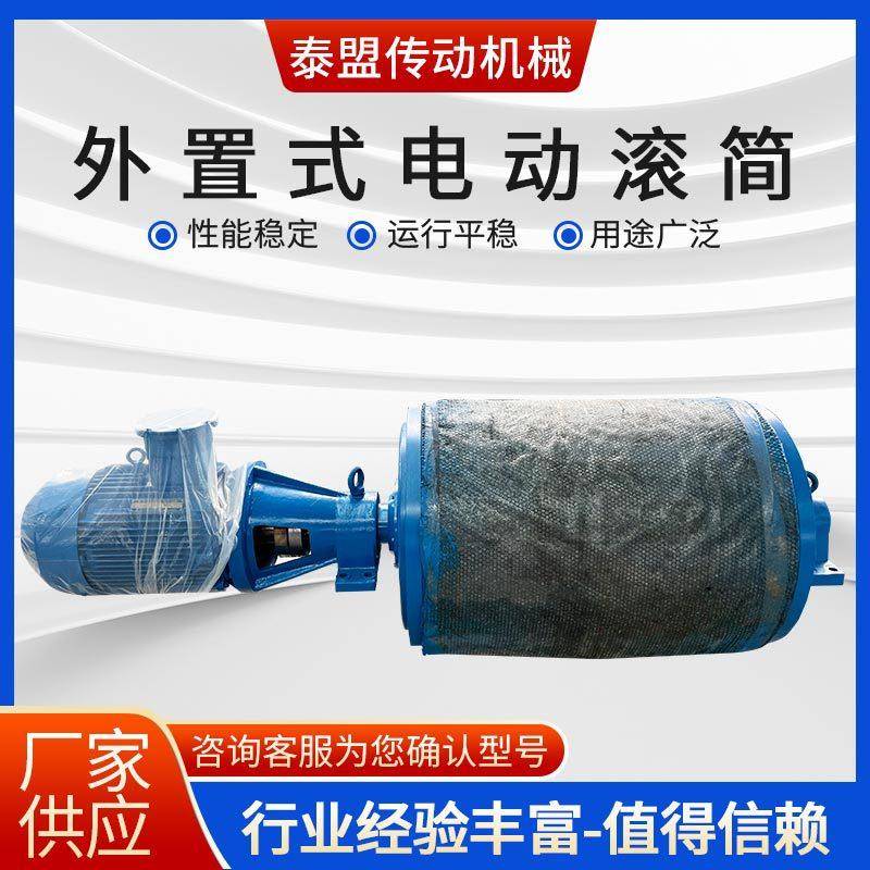 矿用外置式电动滚筒传动效率高YDB3.0-(0.8～2.0)外置式电动滚筒