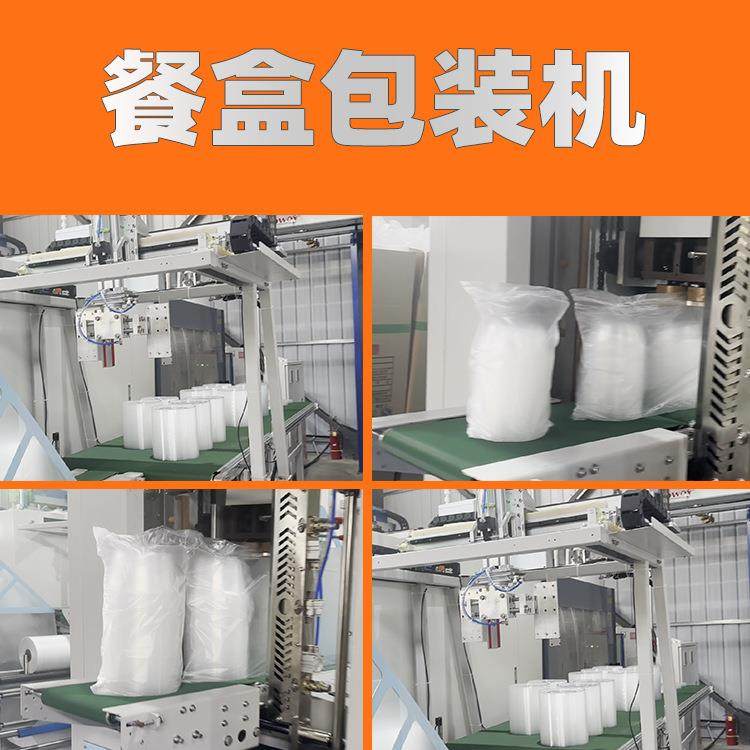 一次性打包盒包装机全自动注塑外卖盒包装机械餐盒打包机上门安,办公设备/耗材/相关服务,包装机,淘宝优惠券,粉丝福利购,淘宝优惠卷