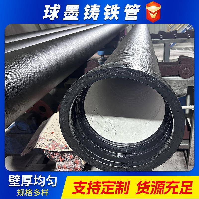 球墨铸铁管现货离心球墨铸铁管K9级K8级DN400-DN1000球墨管