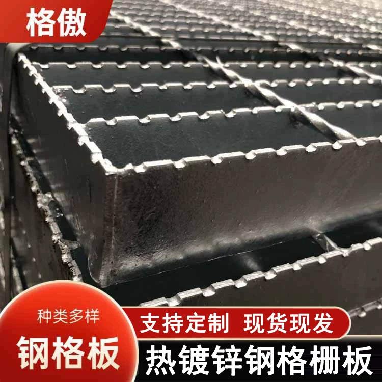 齿形热镀锌钢格板排水沟盖踏步板锯齿平台钢格栅板焊接钢格板