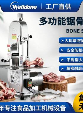 商用电动锯骨机不锈钢冻鱼冻肉分割机牛羊骨猪蹄大功率台式切骨机